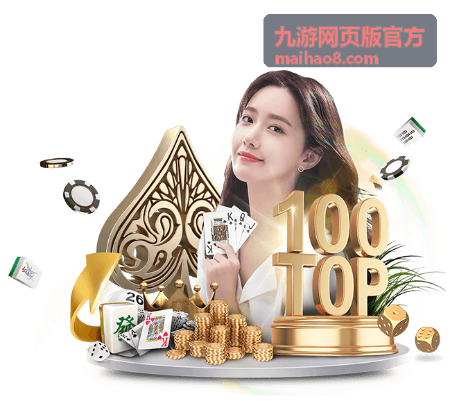 九游网页版官方账号与安全服务页面视觉